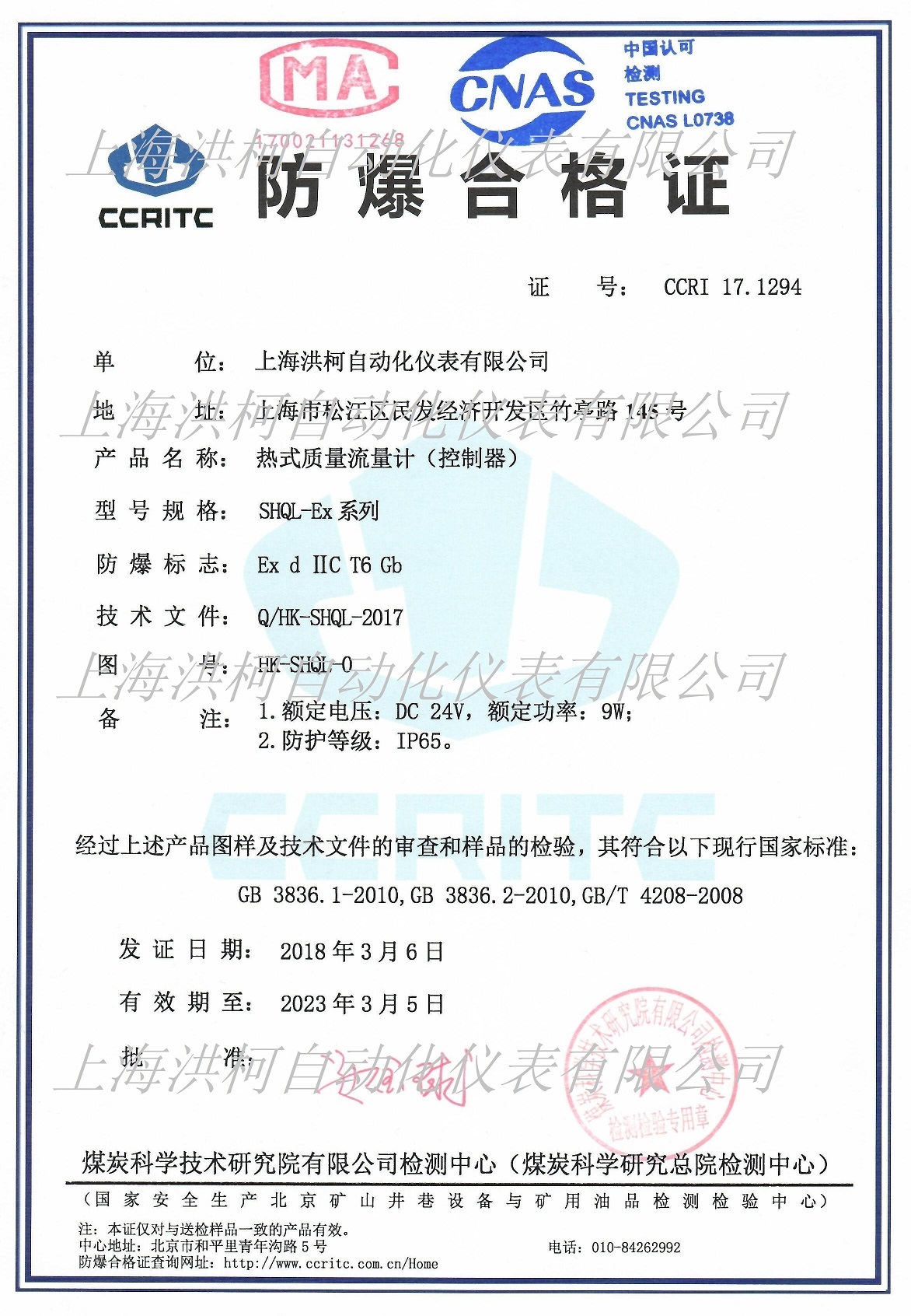 ��ʽ���w�|(zh��)������Ӌ�����ϸ��C��ExdIICT6 Gb